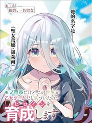 熊猫漫画改编黑白之间海报