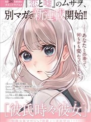 熊猫漫画改编竹子的味道海报